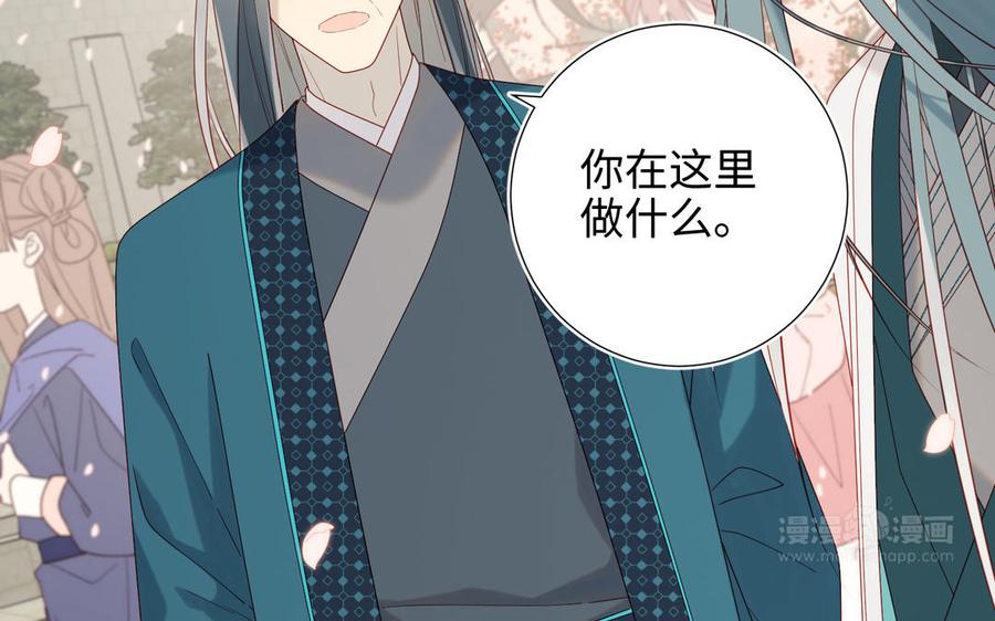 恶女拒绝泡男主 第46话 假惺惺的考试 第84页
