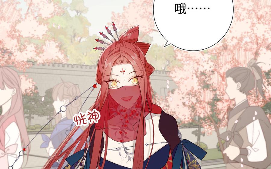 恶女拒绝泡男主 第46话 假惺惺的考试 第50页