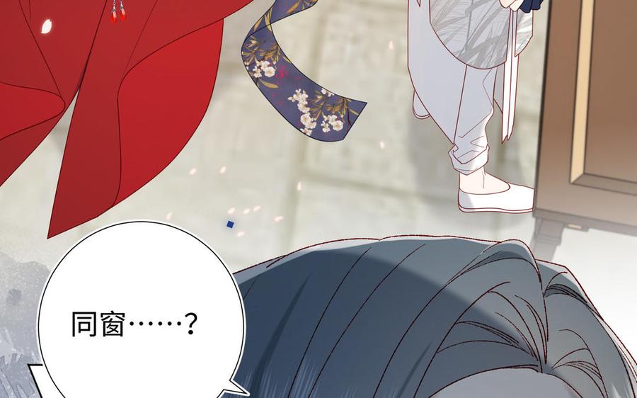 恶女拒绝泡男主 第46话 假惺惺的考试 第91页
