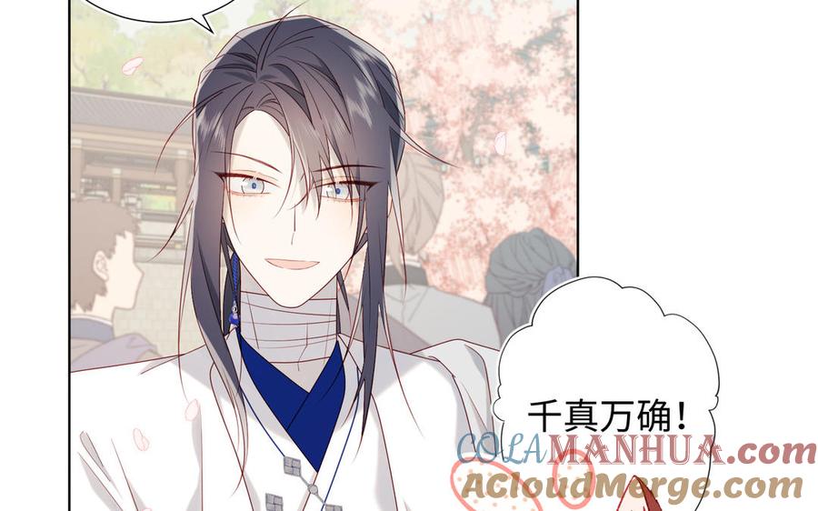 恶女拒绝泡男主 第46话 假惺惺的考试 第45页