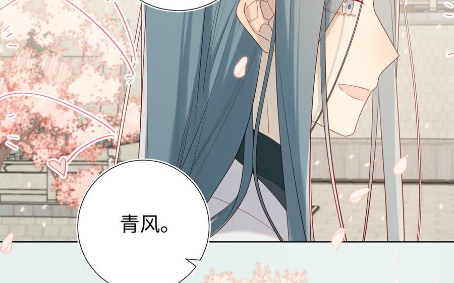 恶女拒绝泡男主 第46话 假惺惺的考试 第82页