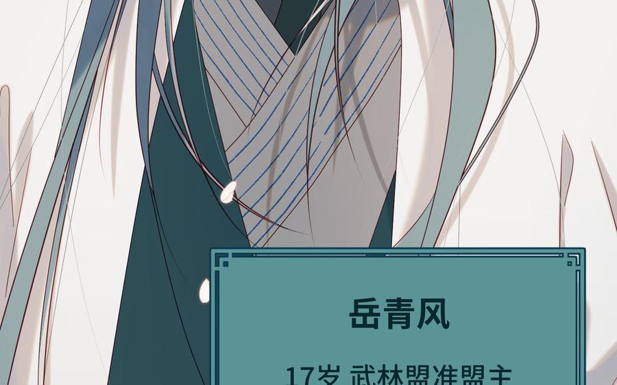 恶女拒绝泡男主 第46话 假惺惺的考试 第72页