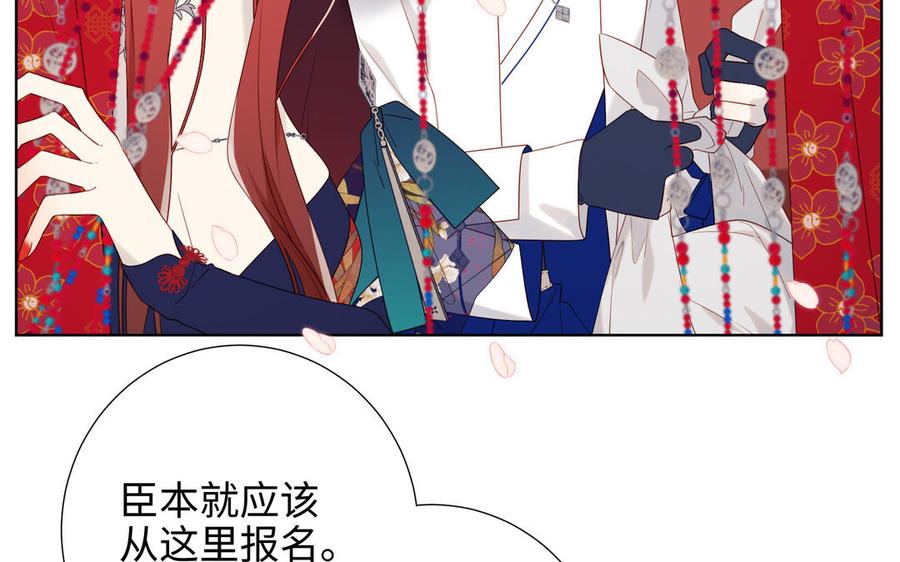 恶女拒绝泡男主 第46话 假惺惺的考试 第26页