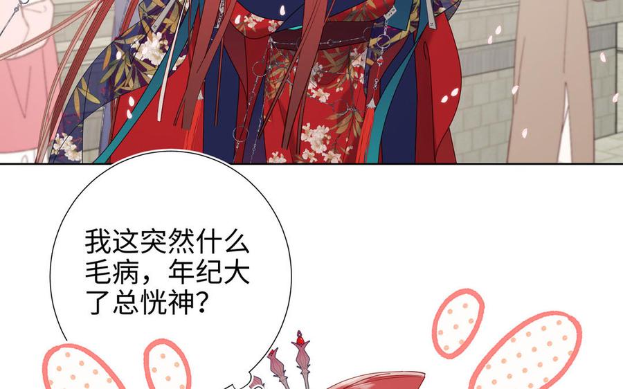恶女拒绝泡男主 第46话 假惺惺的考试 第51页