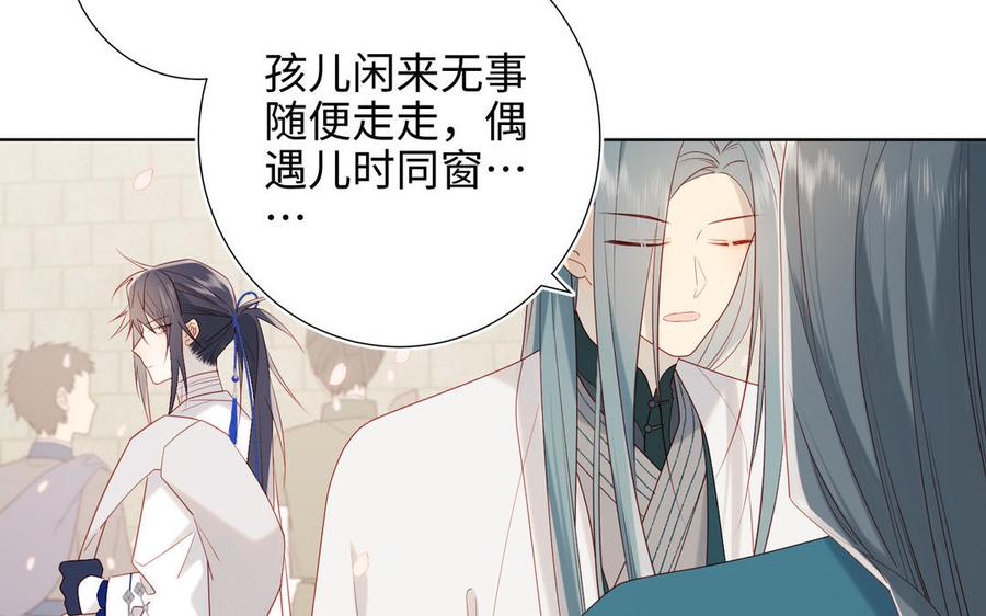 恶女拒绝泡男主 第46话 假惺惺的考试 第86页