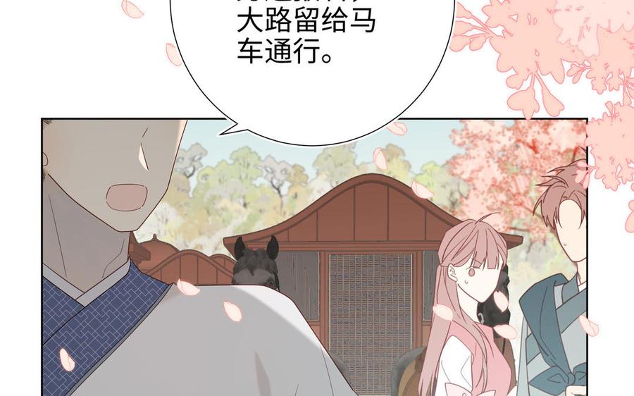 恶女拒绝泡男主 第46话 假惺惺的考试 第20页