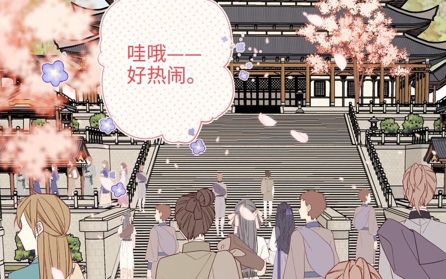 恶女拒绝泡男主 第46话 假惺惺的考试 第30页