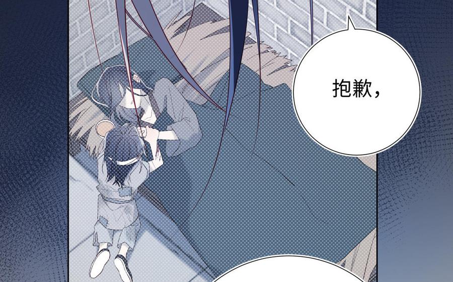恶女拒绝泡男主 第47话 姓氏的来源 第50页
