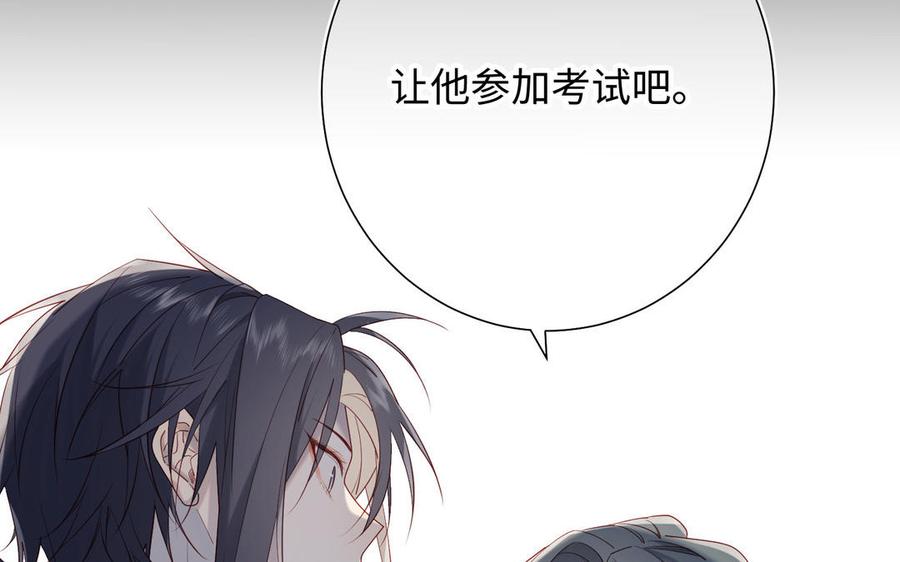 恶女拒绝泡男主 第47话 姓氏的来源 第37页