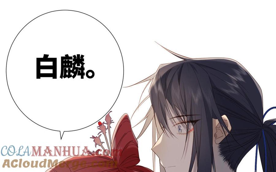 恶女拒绝泡男主 第47话 姓氏的来源 第60页