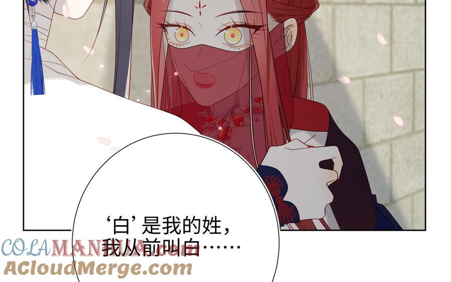 恶女拒绝泡男主 第47话 姓氏的来源 第96页