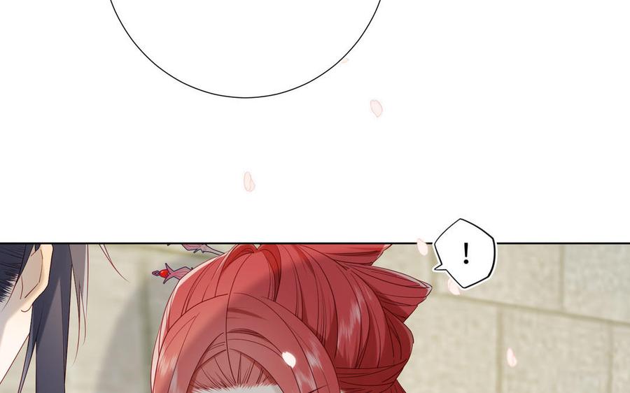 恶女拒绝泡男主 第47话 姓氏的来源 第97页