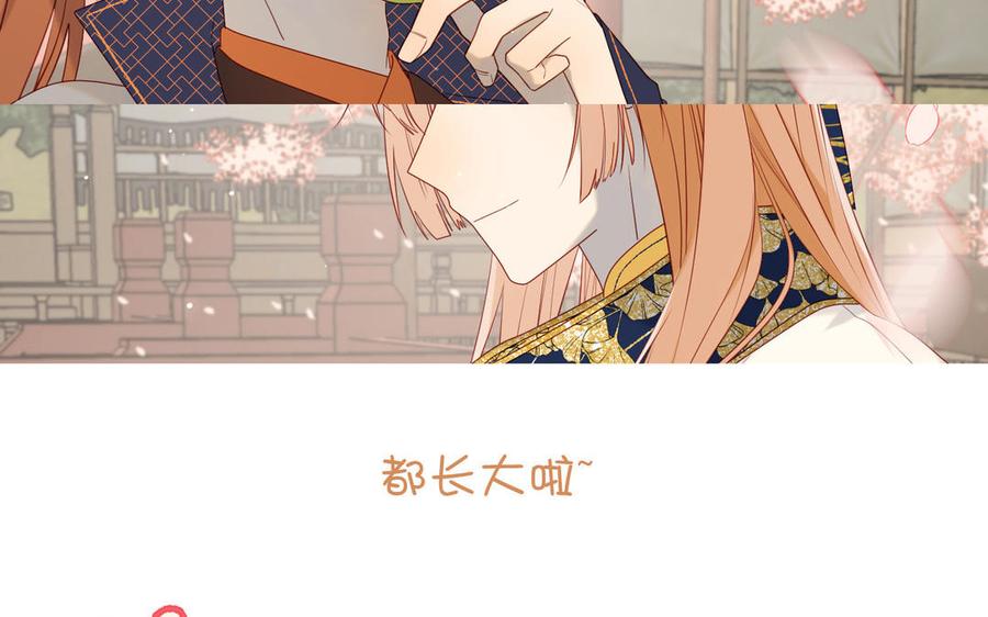 恶女拒绝泡男主 第47话 姓氏的来源 第111页