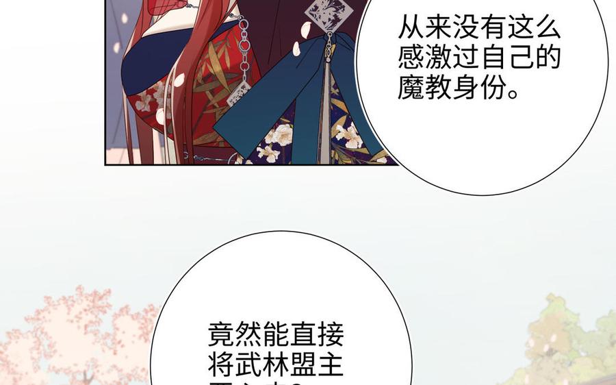 恶女拒绝泡男主 第47话 姓氏的来源 第74页