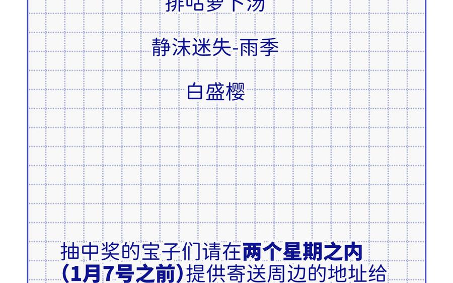 恶女拒绝泡男主 第47话 姓氏的来源 第107页