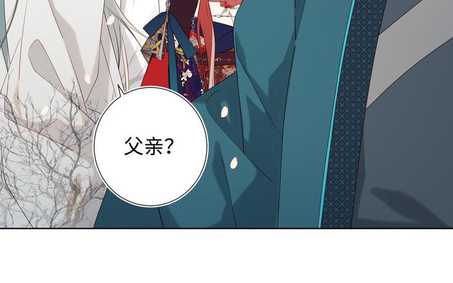 恶女拒绝泡男主 第47话 姓氏的来源 第69页