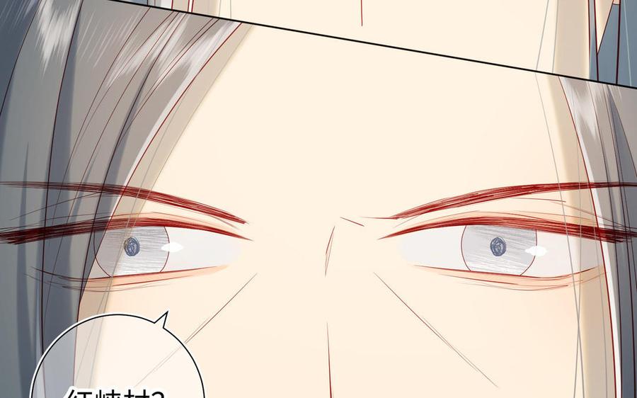 恶女拒绝泡男主 第47话 姓氏的来源 第22页