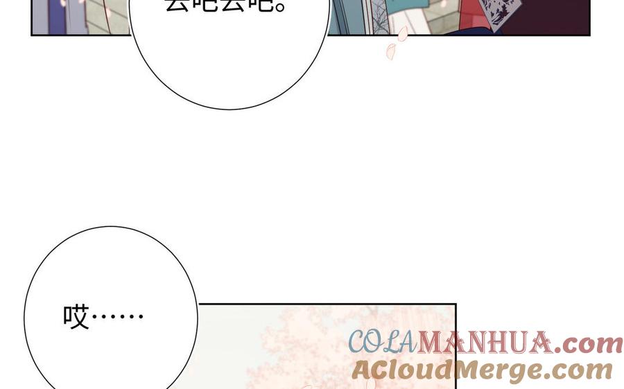 恶女拒绝泡男主 第47话 姓氏的来源 第72页