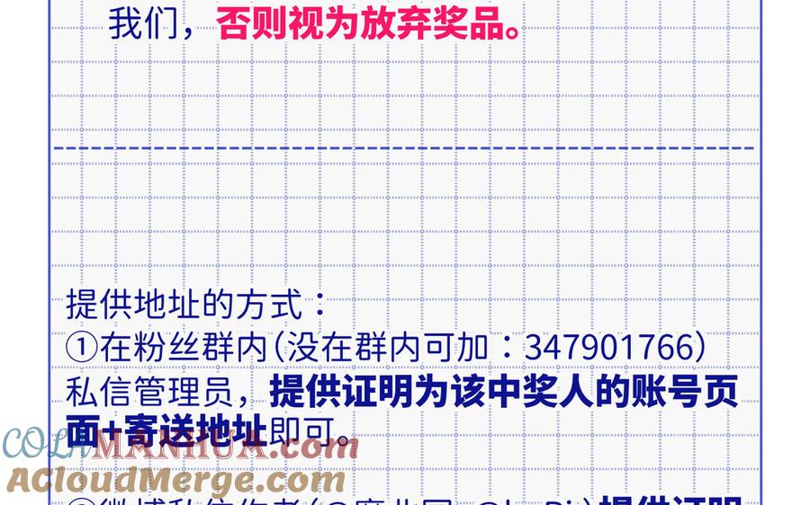 恶女拒绝泡男主 第47话 姓氏的来源 第108页