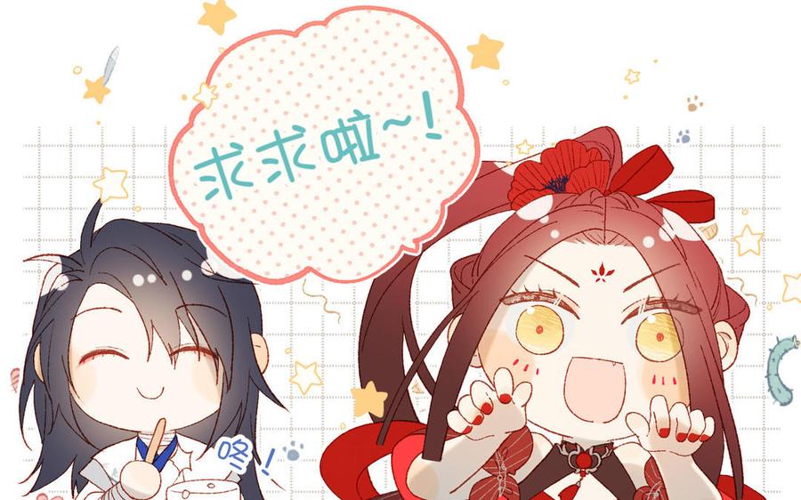 恶女拒绝泡男主 第47话 姓氏的来源 第115页