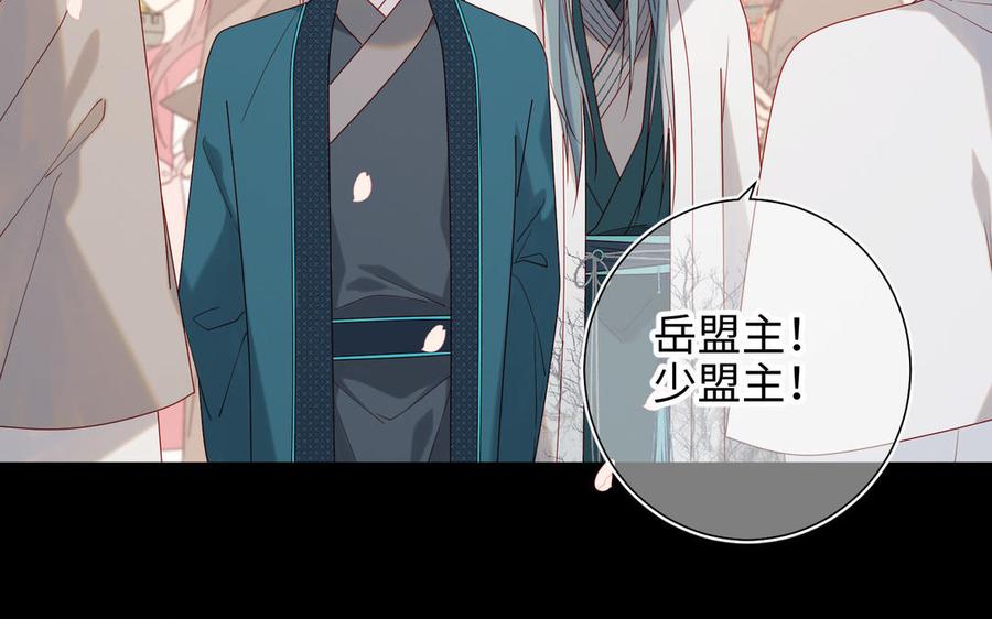 恶女拒绝泡男主 第47话 姓氏的来源 第15页