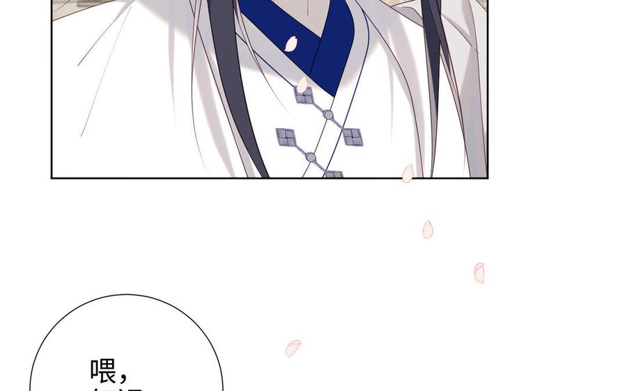 恶女拒绝泡男主 第47话 姓氏的来源 第89页