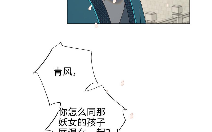 恶女拒绝泡男主 第47话 姓氏的来源 第67页
