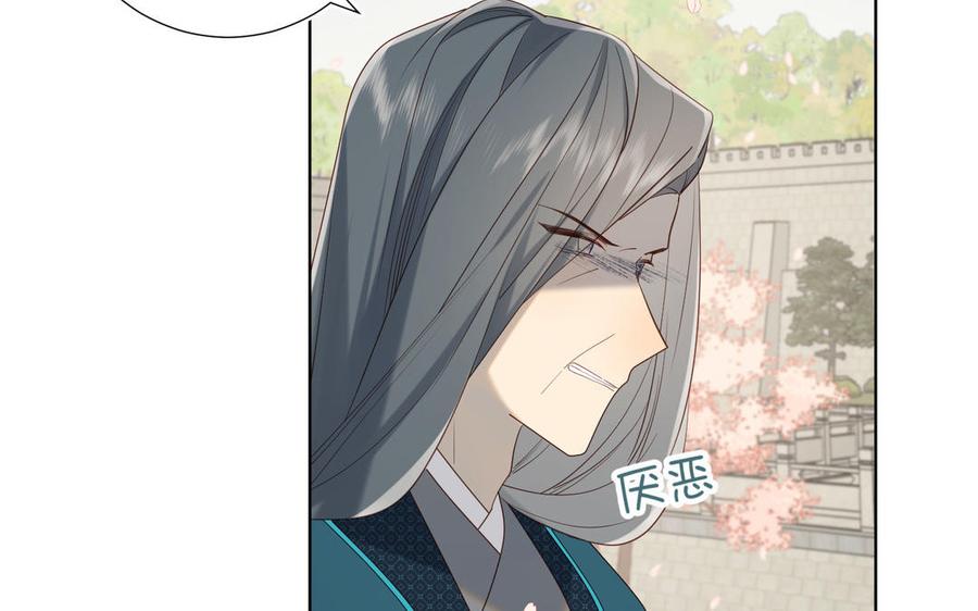 恶女拒绝泡男主 第47话 姓氏的来源 第66页