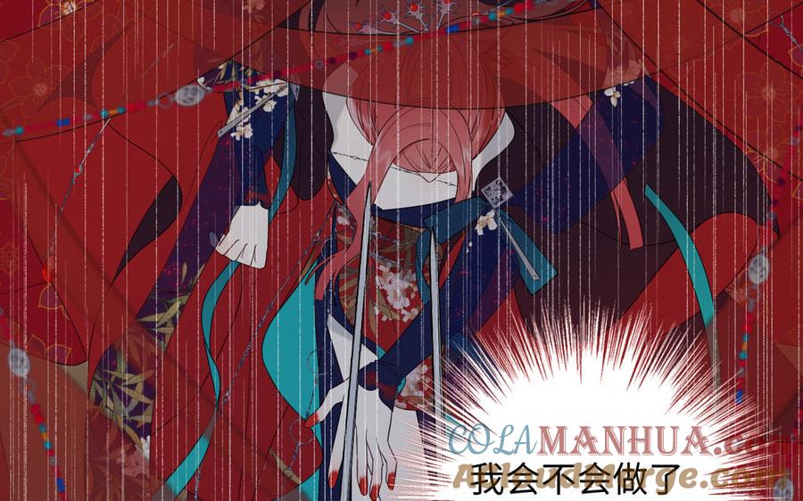 恶女拒绝泡男主 第47话 姓氏的来源 第80页
