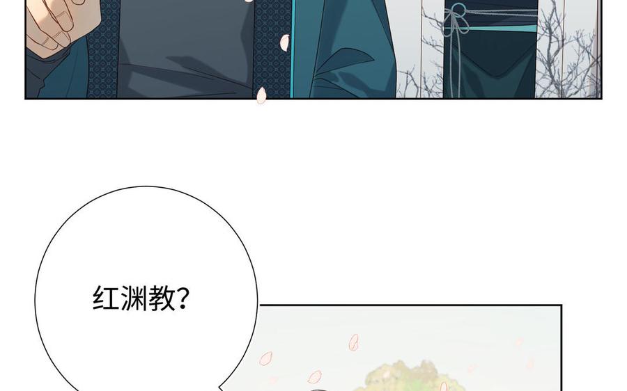 恶女拒绝泡男主 第47话 姓氏的来源 第65页