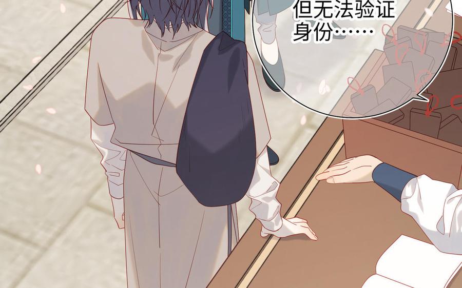 恶女拒绝泡男主 第47话 姓氏的来源 第18页