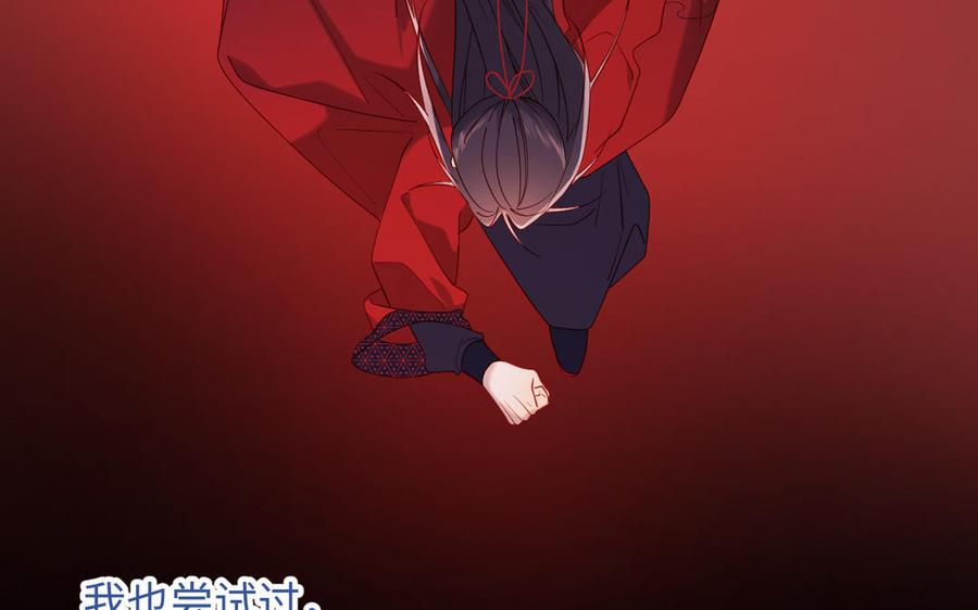 恶女拒绝泡男主 第47话 姓氏的来源 第6页