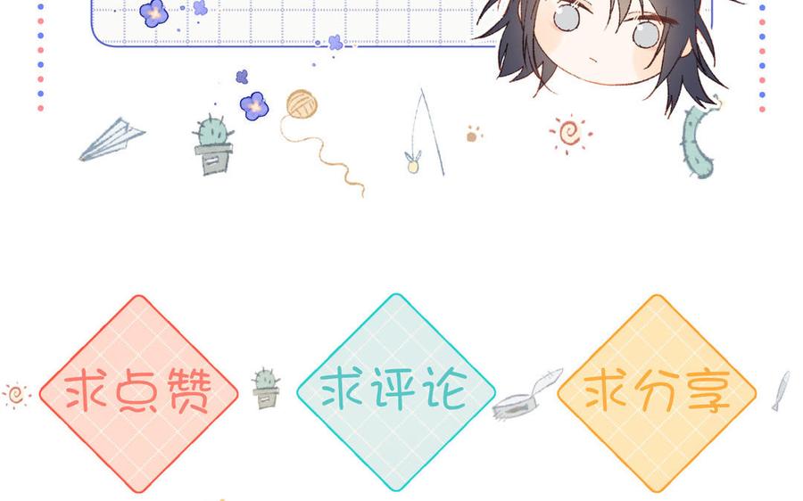 恶女拒绝泡男主 第47话 姓氏的来源 第114页