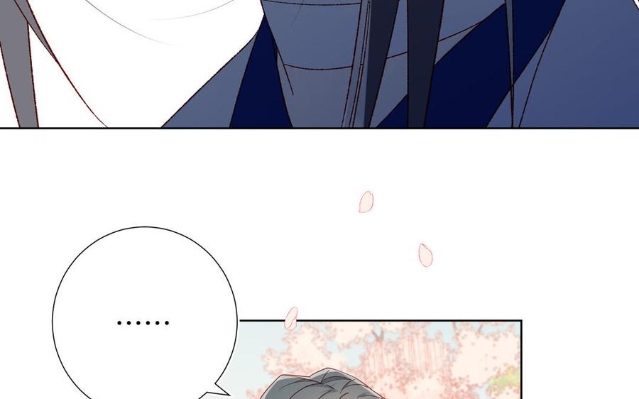 恶女拒绝泡男主 第47话 姓氏的来源 第45页