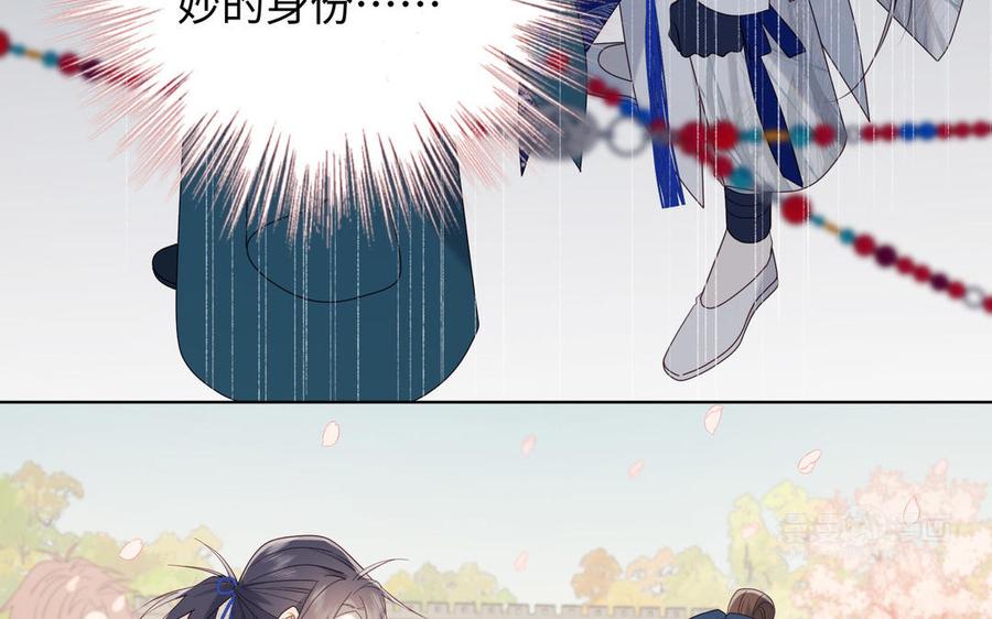 恶女拒绝泡男主 第47话 姓氏的来源 第83页
