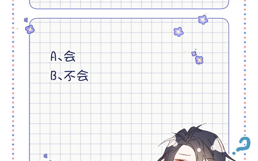 恶女拒绝泡男主 第47话 姓氏的来源 第113页