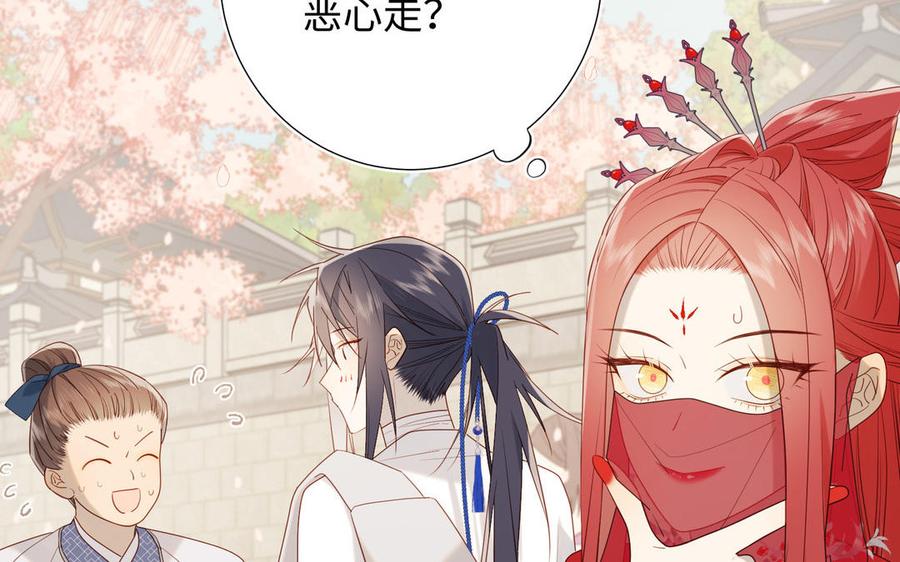 恶女拒绝泡男主 第47话 姓氏的来源 第75页