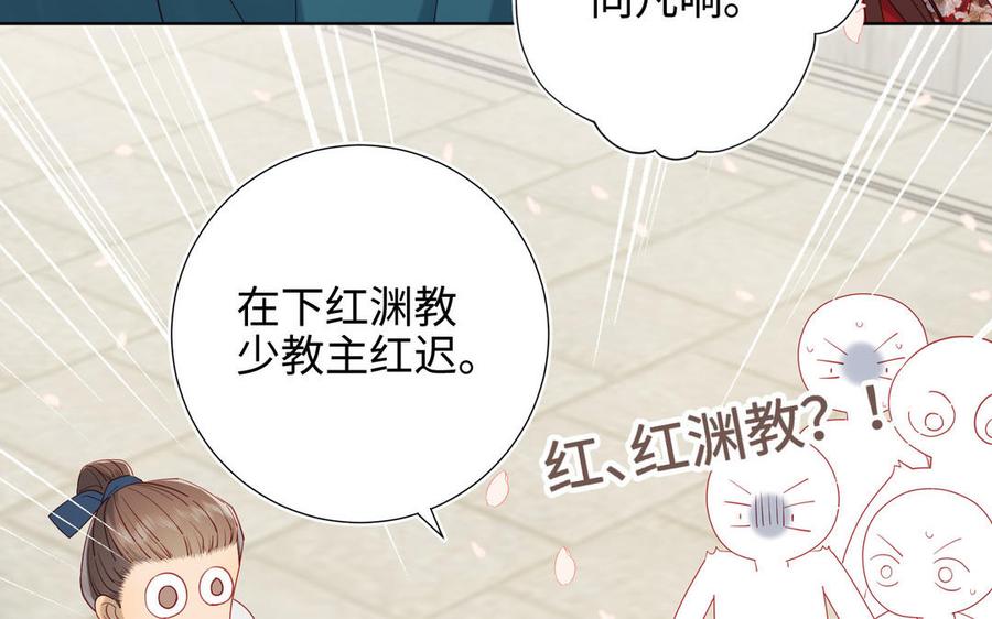 恶女拒绝泡男主 第47话 姓氏的来源 第57页