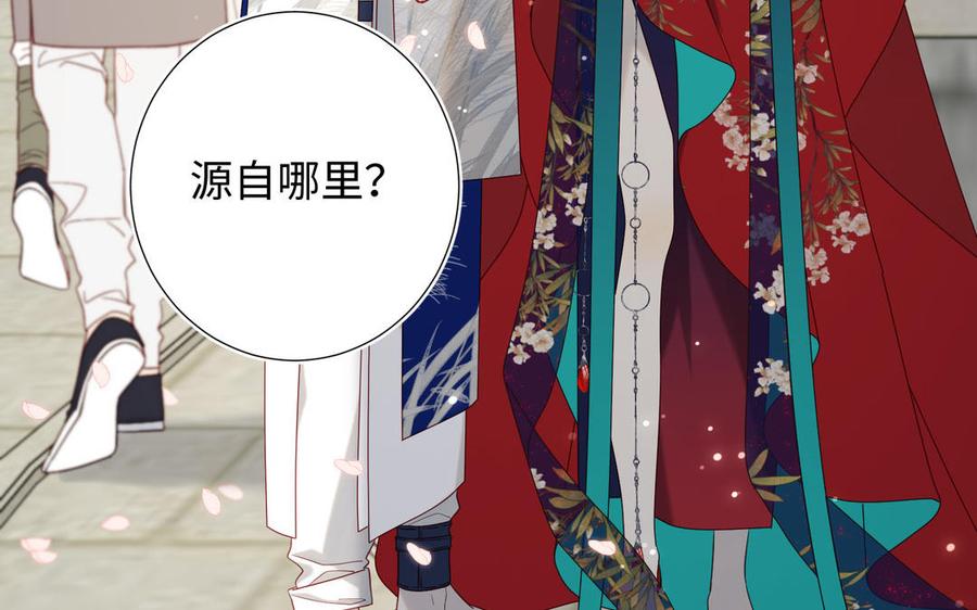 恶女拒绝泡男主 第47话 姓氏的来源 第94页