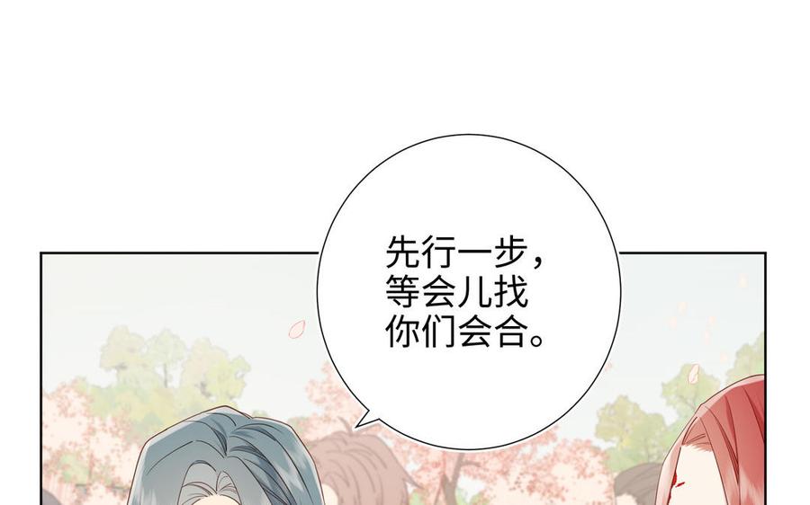 恶女拒绝泡男主 第47话 姓氏的来源 第70页