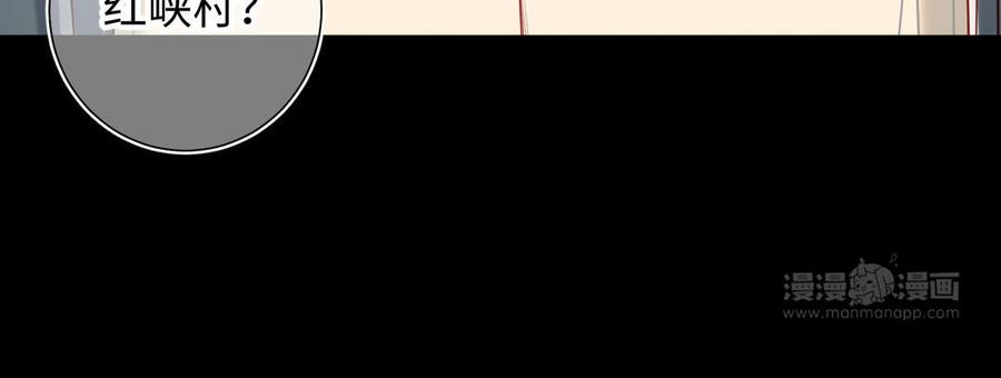 恶女拒绝泡男主 第47话 姓氏的来源 第23页