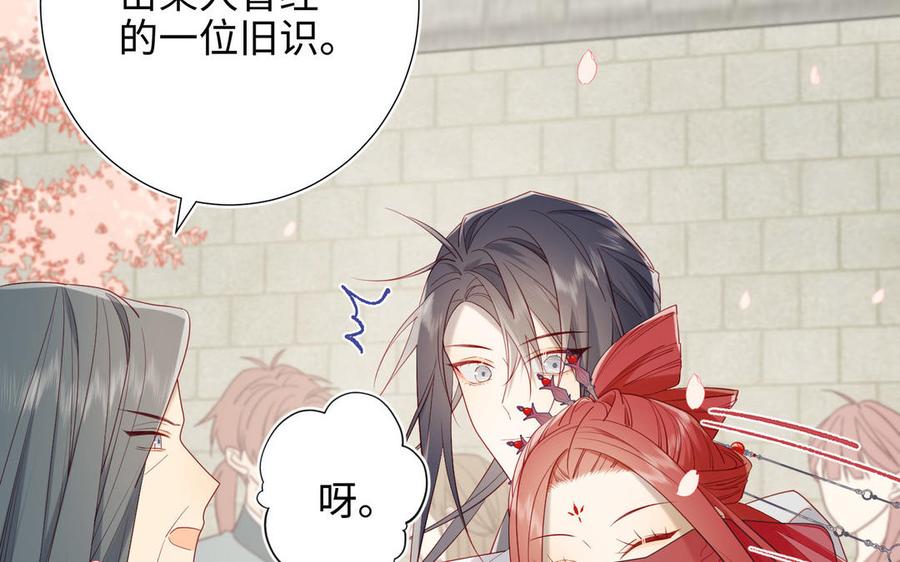 恶女拒绝泡男主 第47话 姓氏的来源 第55页
