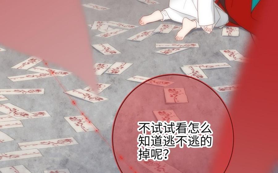 恶女拒绝泡男主 第3话 他是我的童养夫 第27页