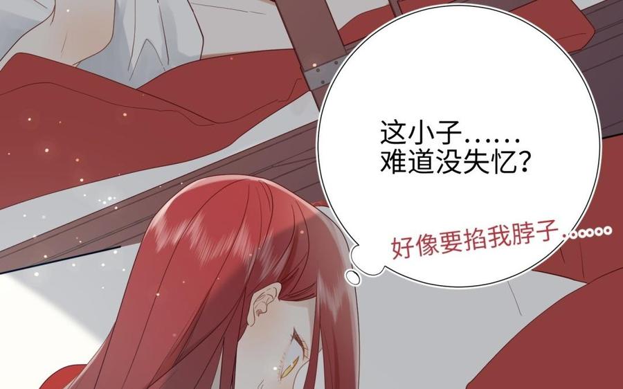 恶女拒绝泡男主 第3话 他是我的童养夫 第46页