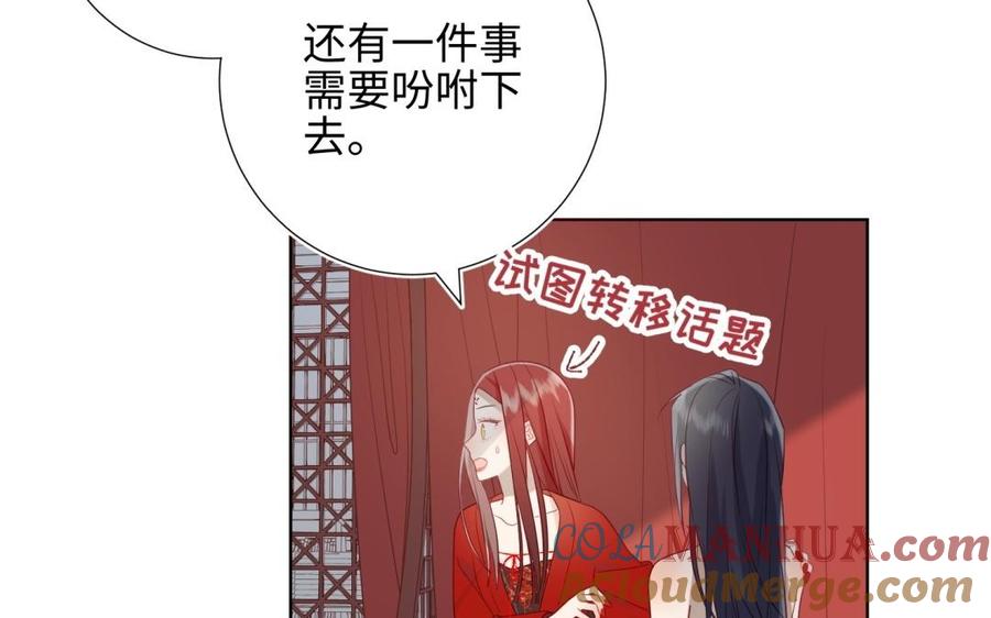恶女拒绝泡男主 第3话 他是我的童养夫 第101页