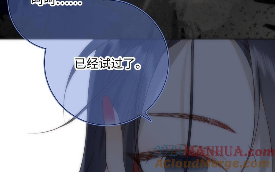 恶女拒绝泡男主 第3话 他是我的童养夫 第29页