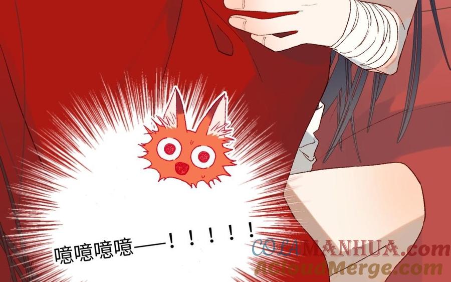 恶女拒绝泡男主 第3话 他是我的童养夫 第81页