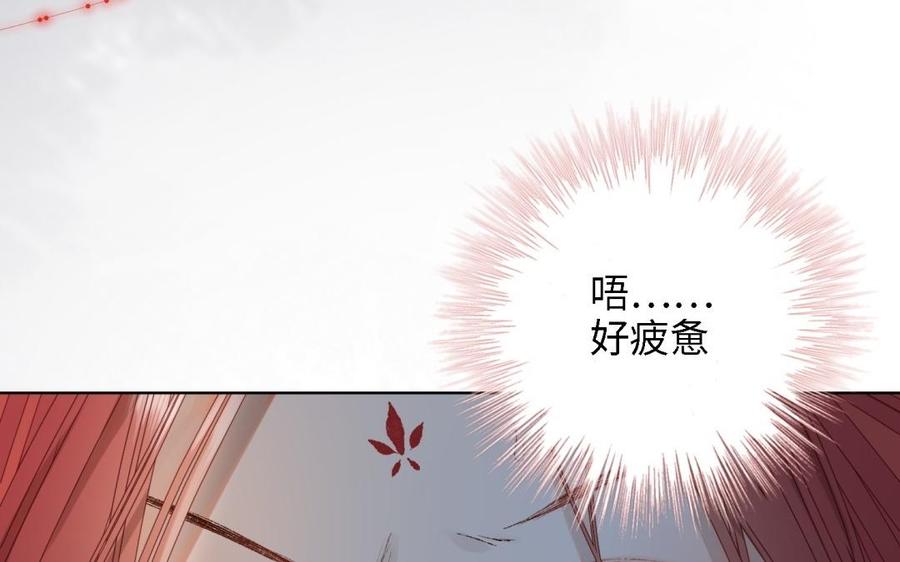 恶女拒绝泡男主 第3话 他是我的童养夫 第36页
