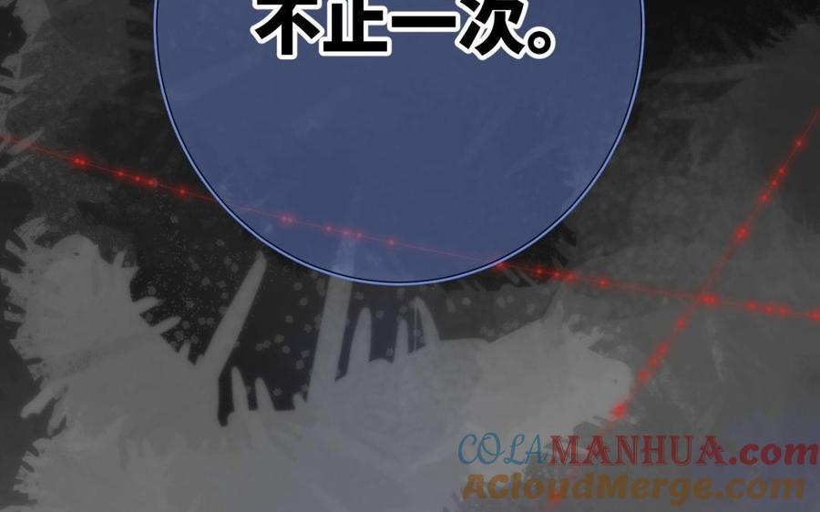 恶女拒绝泡男主 第3话 他是我的童养夫 第33页