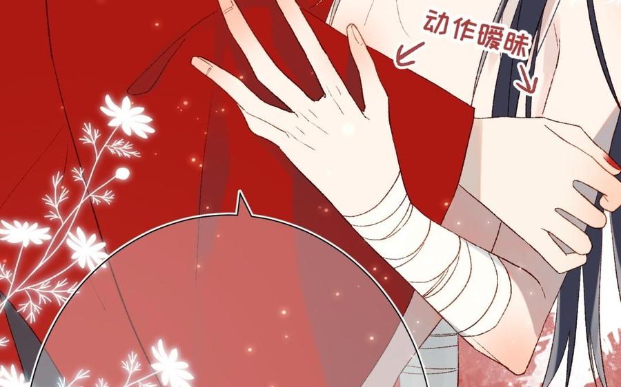 恶女拒绝泡男主 第3话 他是我的童养夫 第76页